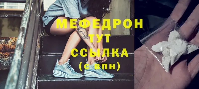 Мефедрон мяу мяу  Кадников 